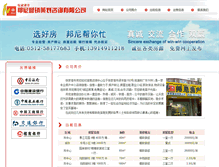 Tablet Screenshot of bnjj.zjgzf.cn